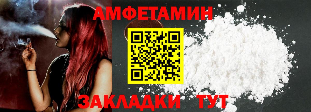 АМФ 97% Набережные Челны