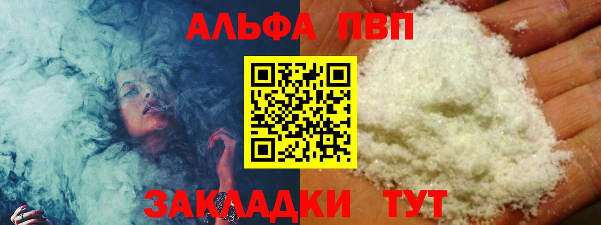 A-PVP Соль Набережные Челны