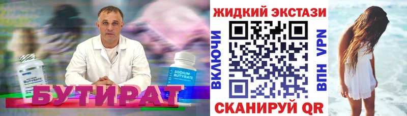 дарнет шоп  Набережные Челны  гидра сайт  БУТИРАТ Butirat 