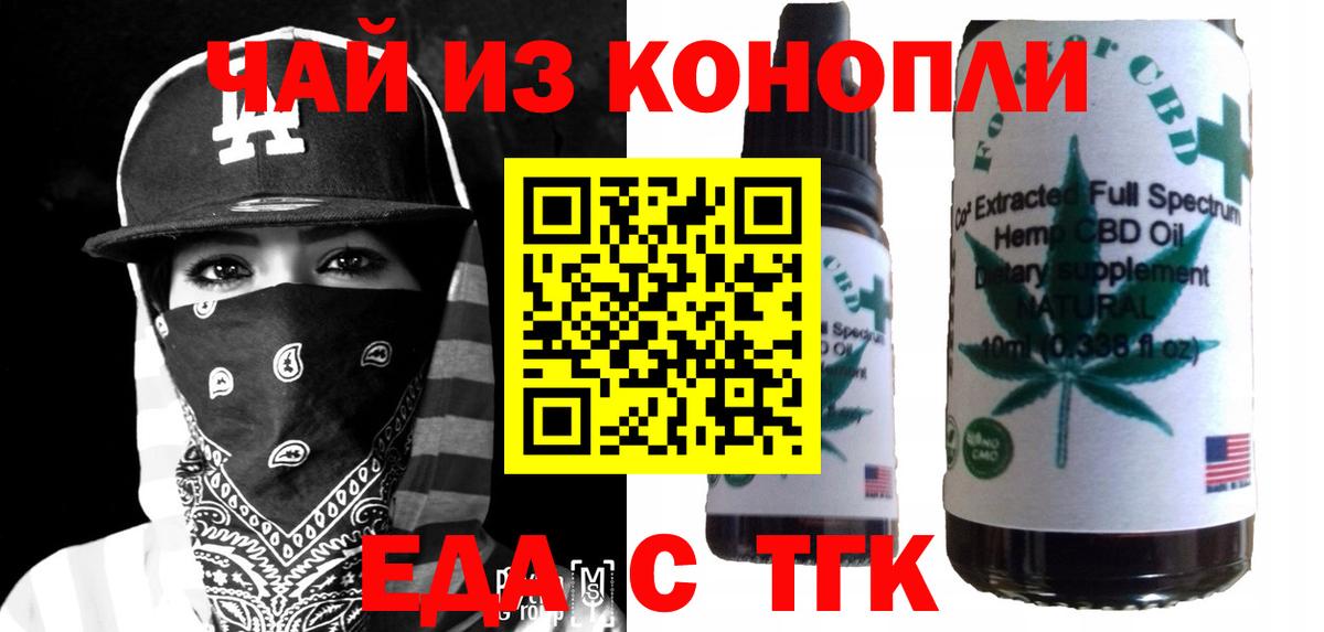 Набережные Челны  Cannafood марихуана  Вход с VPN 