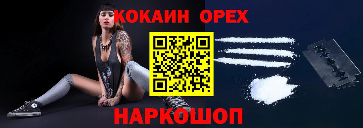 Набережные Челны  Кокаин  Вход с VPN  COCAIN Columbia  где найти   COCAIN VHQ 