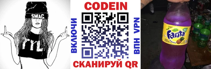 Codein напиток Lean (лин)  Набережные Челны 