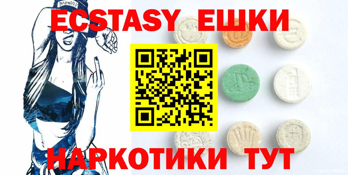 Ecstasy круглые Набережные Челны