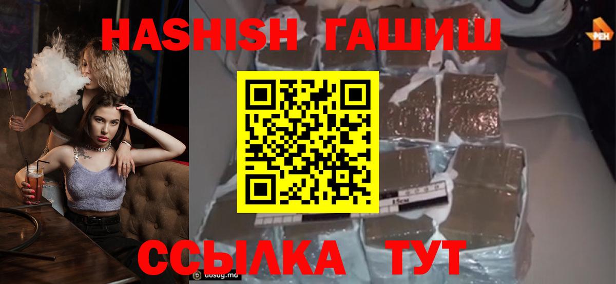 купить закладку  Гашиш 40% ТГК  Вход с VPN  ГАШИШ убойный  Набережные Челны 