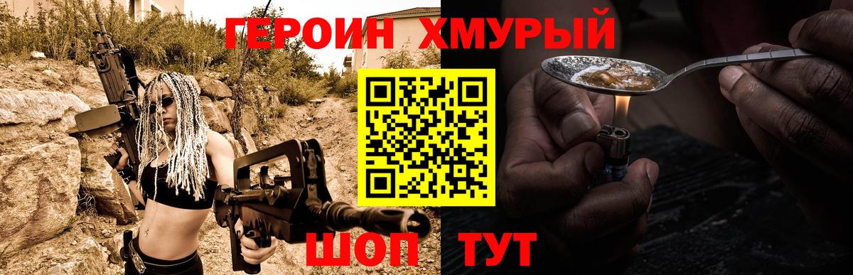 ГЕРОИН афганец  ГЕРОИН  Набережные Челны  Вход с VPN 