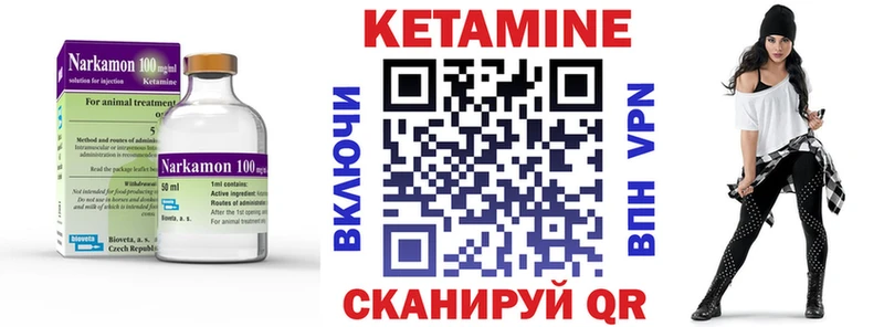 КЕТАМИН ketamine  Набережные Челны 