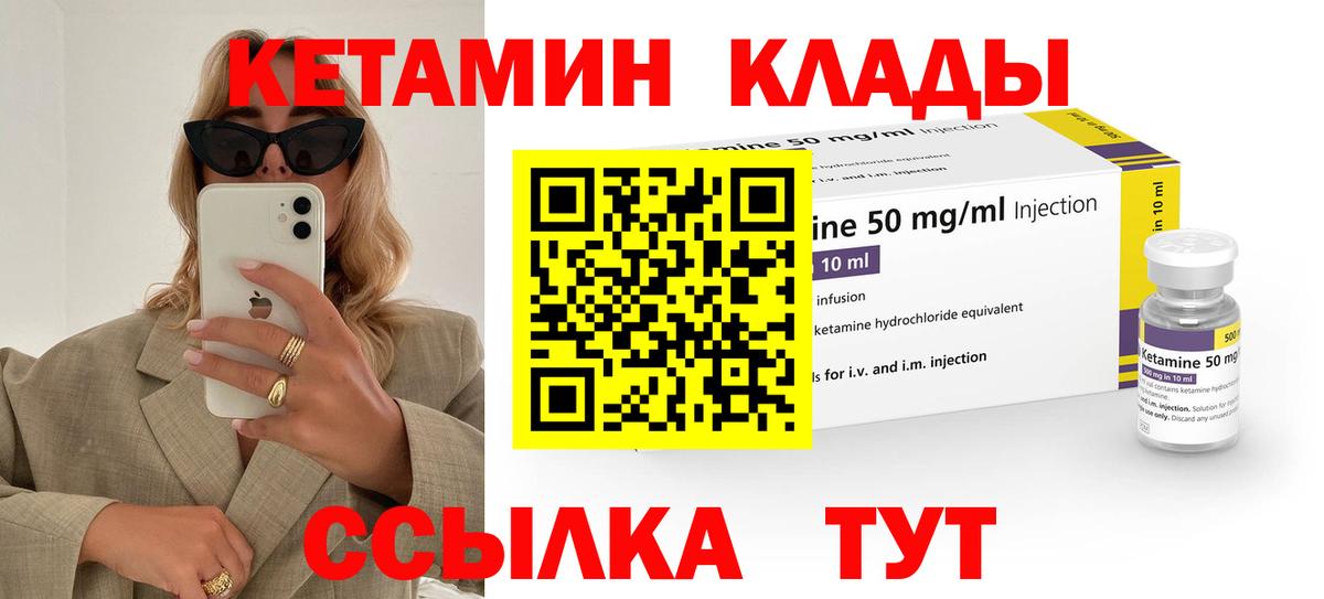 ссылка на мегу онион  Вход с VPN  Набережные Челны  КЕТАМИН ketamine 