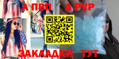 ALPHA-PVP Камышлов