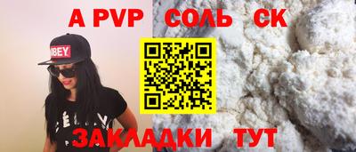 ALPHA-PVP Камышлов