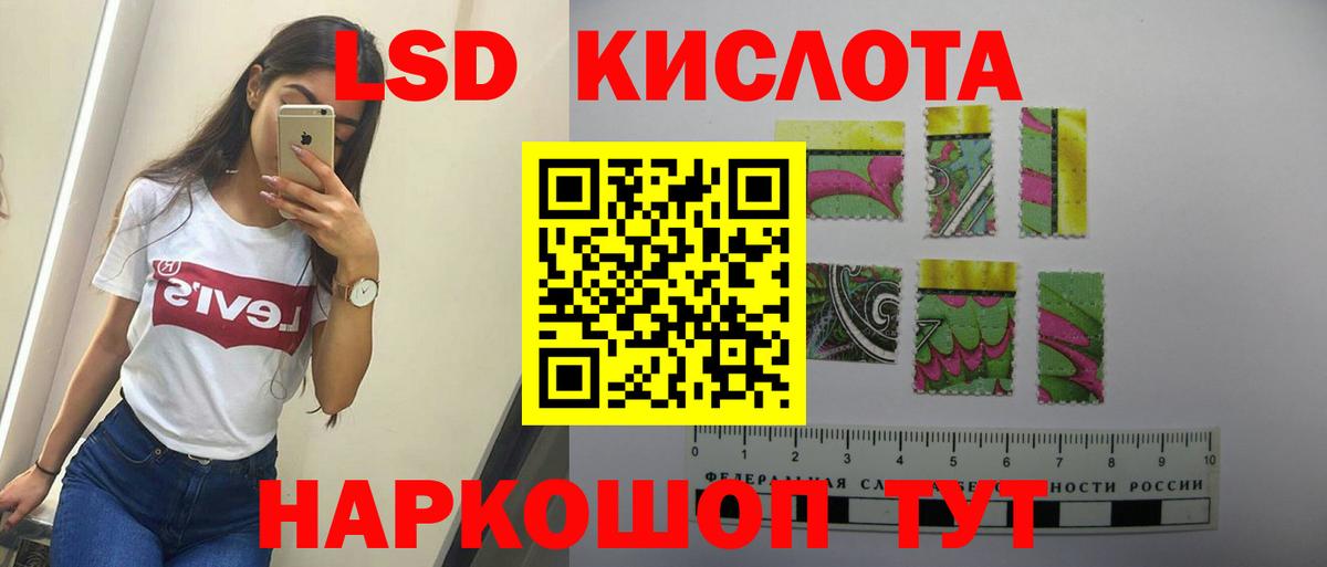 ЛСД экстази кислота  Вход с VPN  Набережные Челны 