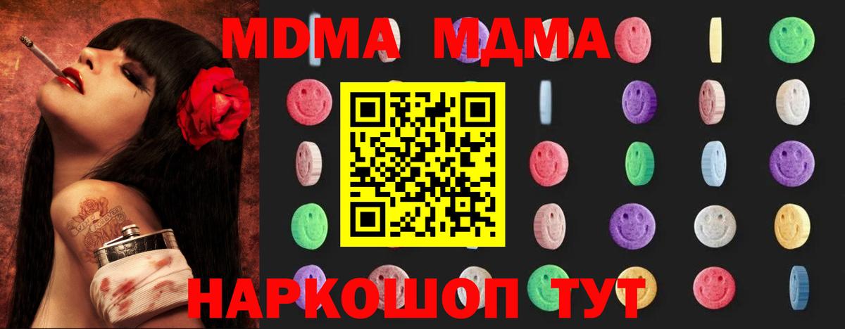 MDMA  Вход с VPN  Набережные Челны  MDMA кристаллы 