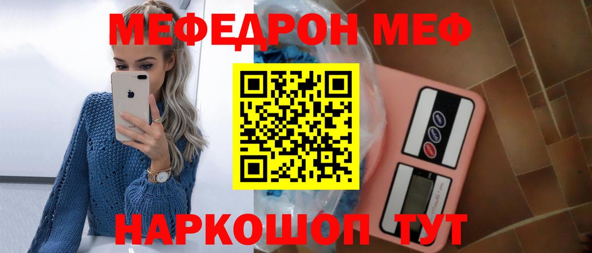 Набережные Челны  Меф mephedrone  Мефедрон  Меф 4 MMC  Вход с VPN 