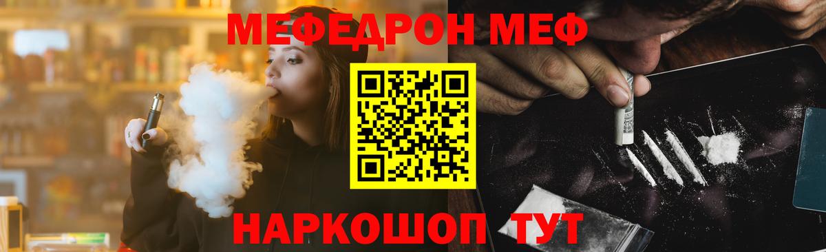 Мефедрон кристаллы Набережные Челны