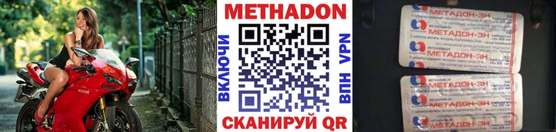 ссылка на мегу ссылки  цены   Набережные Челны  МЕТАДОН VHQ 