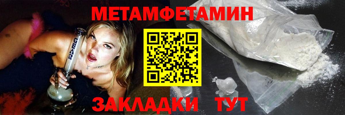 Метамфетамин витя Набережные Челны