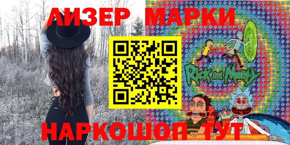 цены наркотик  Марки NBOMe 1,8мг  Вход с VPN  Набережные Челны 