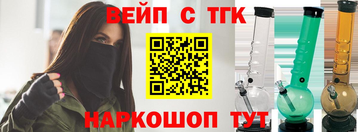 где купить наркотик  Вход с VPN  Набережные Челны  Дистиллят ТГК гашишное масло 